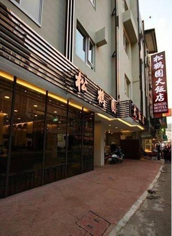 Imagen general del Hotel Song He Homestay. Foto 8