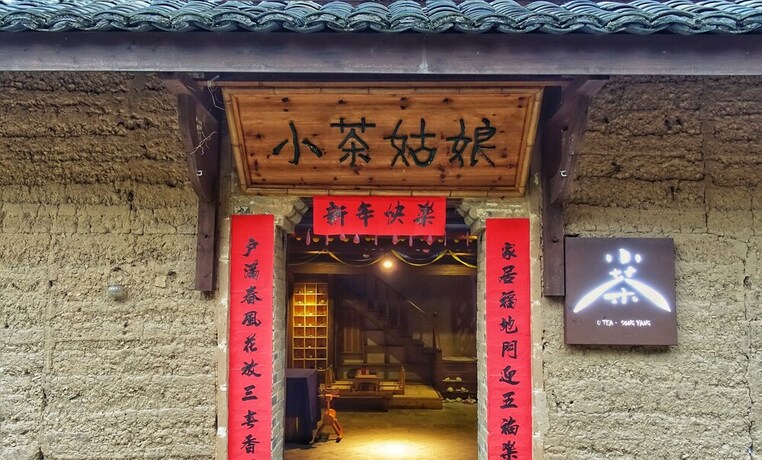 Imagen general del Hotel Songyang Utea Guesthouse. Foto 20