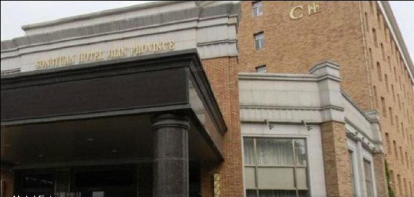 Imagen general del Hotel Songyuan Hotel (Bldg A Bldg C). Foto 1
