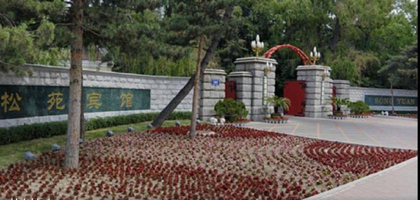 Imagen general del Hotel Songyuan Hotel (Bldg A Bldg C). Foto 2