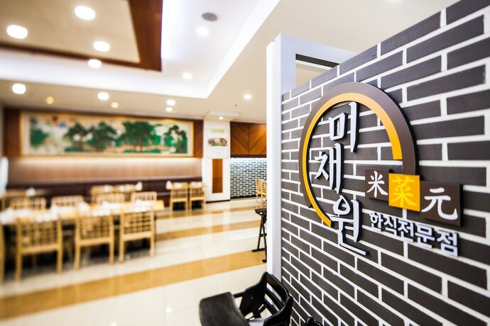 Imagen general del Hotel Sono Moon Danyang (formerly Daemyung Resort Danyang). Foto 3