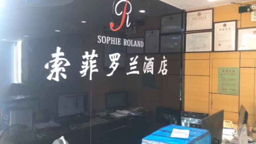 Imagen de los interiores del Hotel Sophie Roland Shenzhen Huaxin. Foto 13