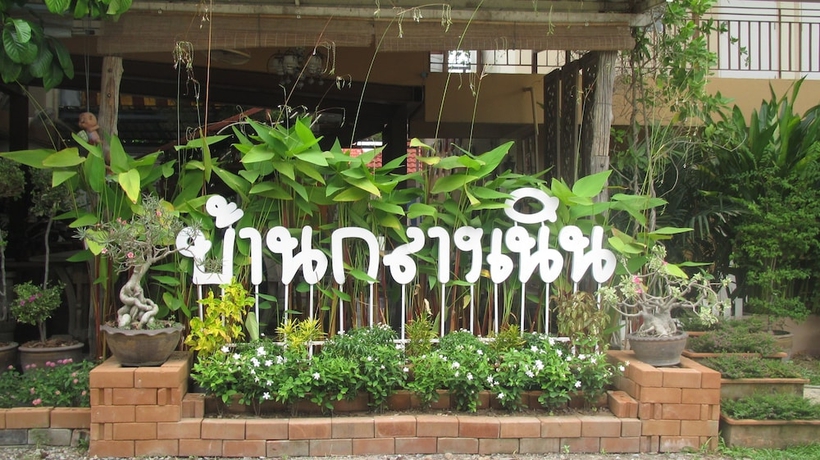 Imagen general del Hotel Sophon.19 Apartment (baan Klang Noen). Foto 1