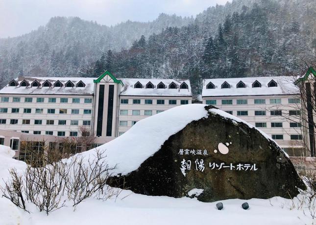 Imagen general del Hotel Sounkyo Onsen Choyo Resort. Foto 1