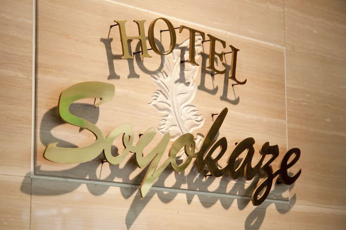 Imagen de los interiores del Hotel Soyokaze. Foto 19