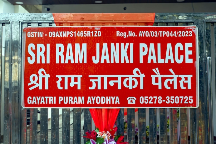Imagen general del Hotel Sri Ram Janki Palace. Foto 1