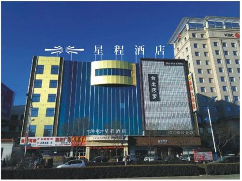 Imagen general del Hotel Starway Yulin Guangji Plaza. Foto 4