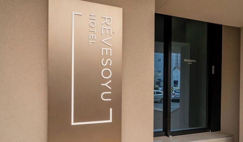 Imagen general del Hotel Stay Revesoyu. Foto 1