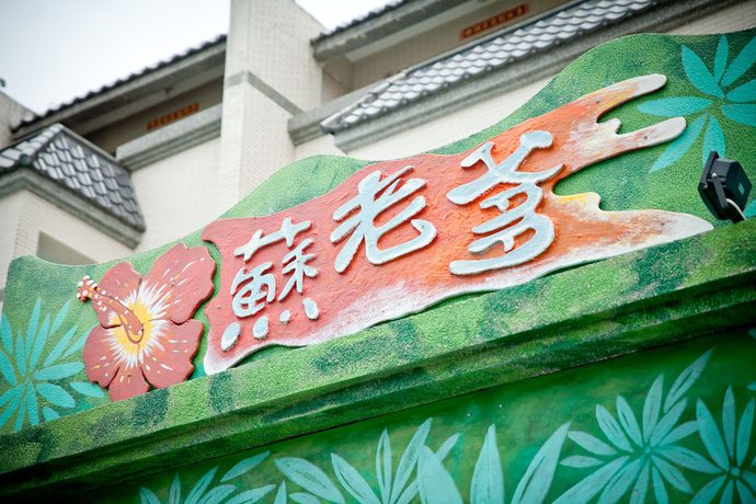 Imagen general del Hotel Su Daddy Inn. Foto 2