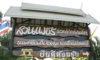 Imagen de los interiores del Hotel Suanphet Riverview Resort. Foto 15