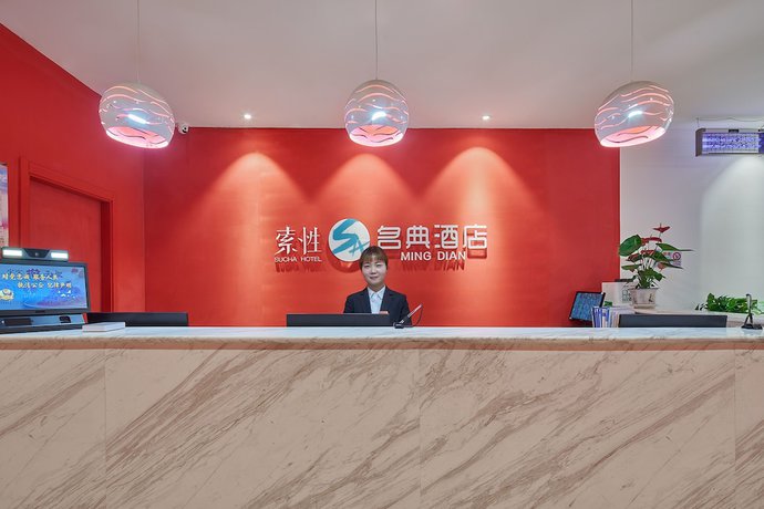Imagen de los interiores del Hotel Sucha Hotel Xian Mingdian Xishaomen. Foto 20