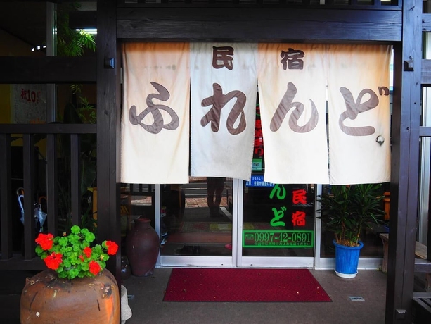 Imagen general del Hotel Sudomari Minshuku Friend - Hostel. Foto 1