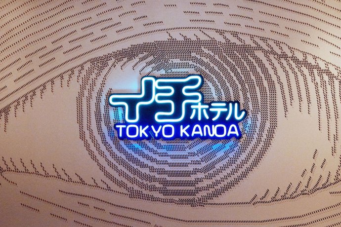 Imagen de los interiores del Hotel Sui Kanda Byabest. Foto 19