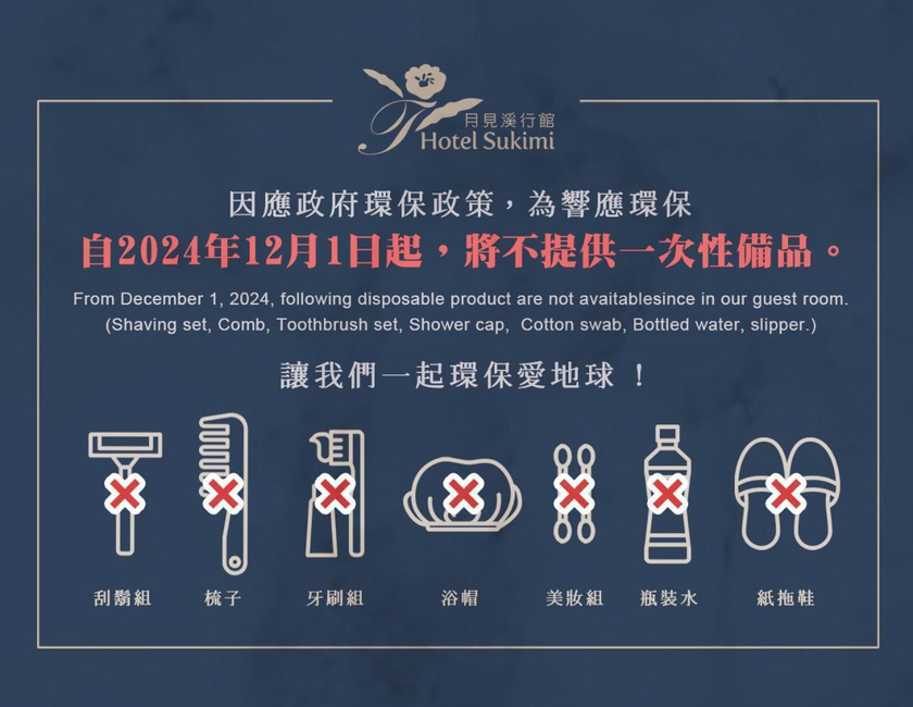 Imagen general del Hotel Sukimi, Tainan. Foto 3