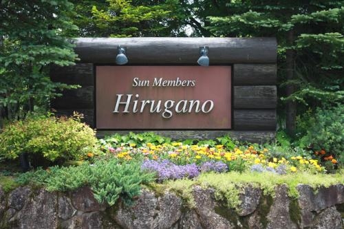 Imagen general del Hotel Sun Members Hirugano. Foto 5