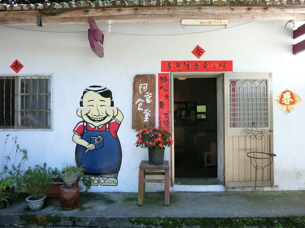 Imagen general del Hotel Sun Moon Home. Foto 3