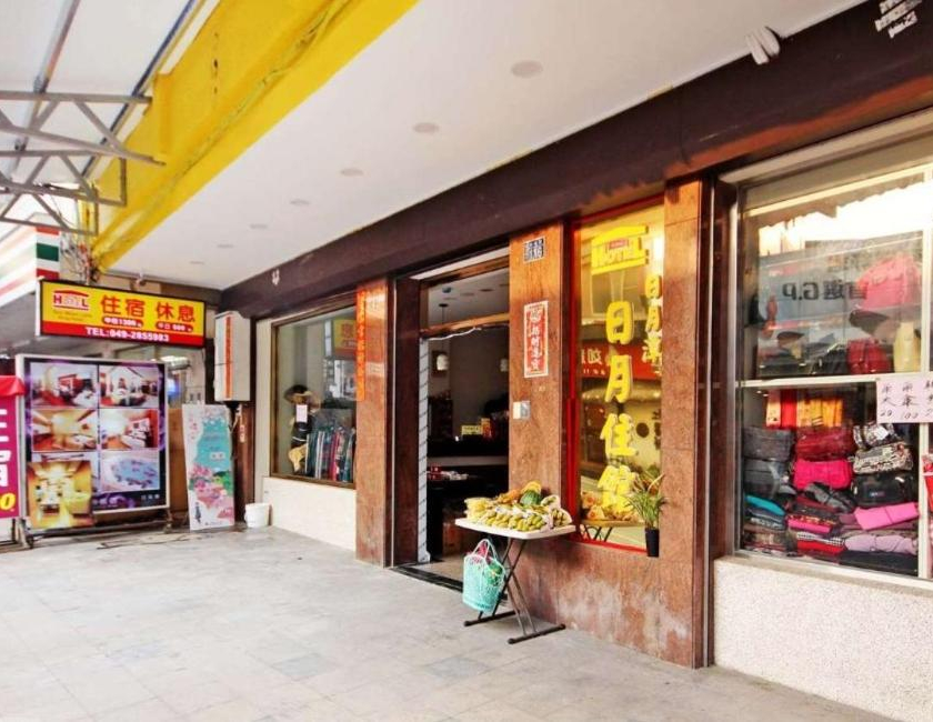 Imagen general del Hotel Sun Moon Lake Honeymoon. Foto 16