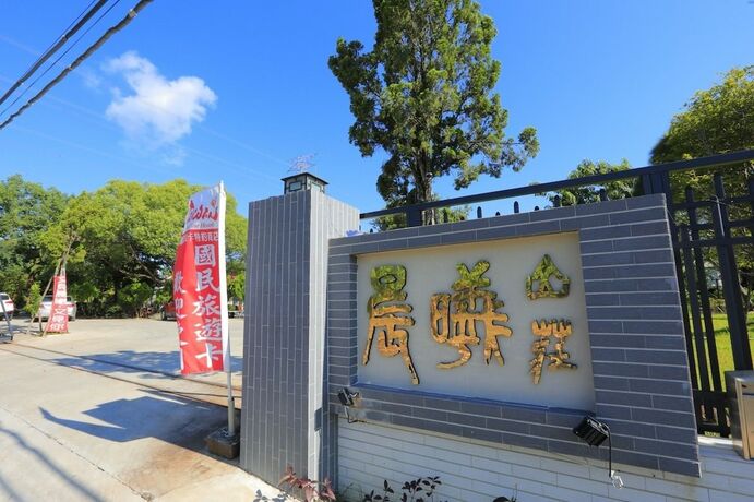 Imagen general del Hotel SunShine Farmstead. Foto 1