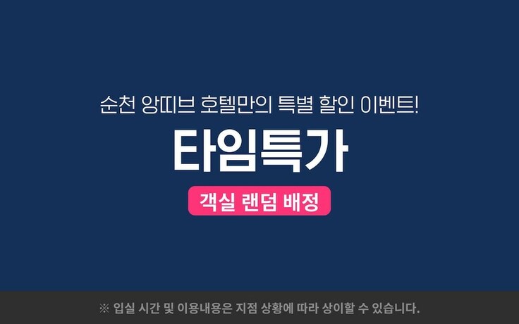 Imagen de la habitación del Hotel Suncheon Antives. Foto 11