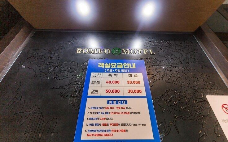 Imagen general del Hotel Suncheon Romeo. Foto 3