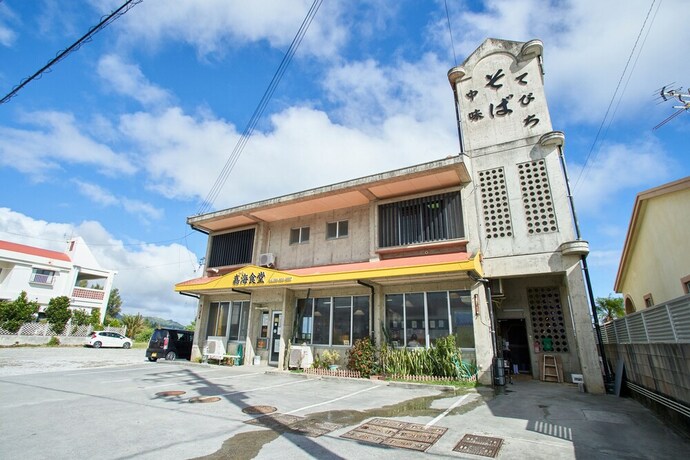 Imagen general del Hotel Sunrise house Yoshimi. Foto 1