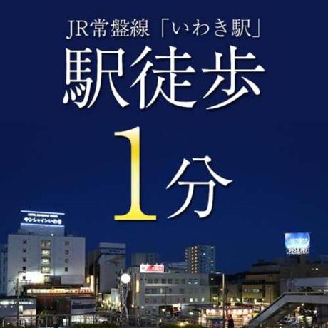 Imagen general del Hotel Sunshine Iwaki. Foto 13