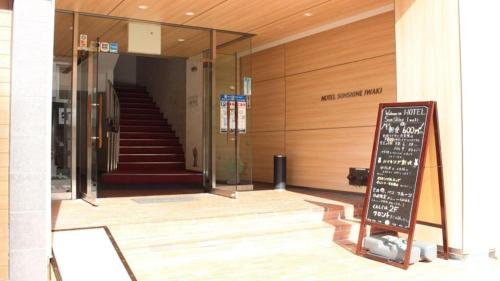 Imagen general del Hotel Sunshine Iwaki. Foto 19