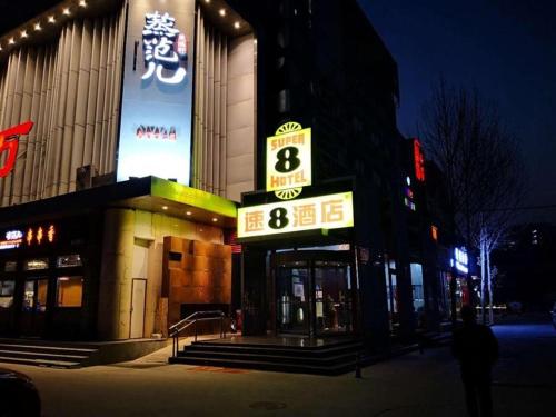Imagen general del Hotel Super 8 Beijing New National Exhibition Yumin Street. Foto 6