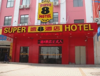 Imagen general del Hotel Super 8 Fuzhou Zhong Tin. Foto 1
