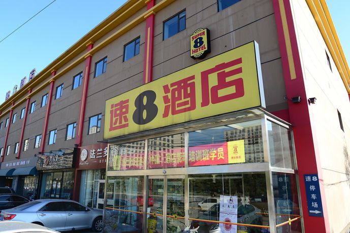 Imagen de los exteriores del Hotel Super 8 Hotel Beijing ShiJingShan Ba Jiao. Foto 20