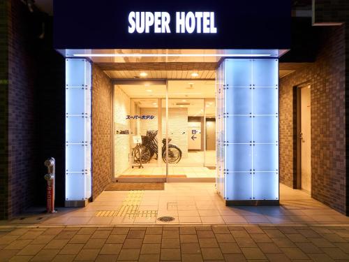 Imagen general del Hotel Super Hiroshima. Foto 2