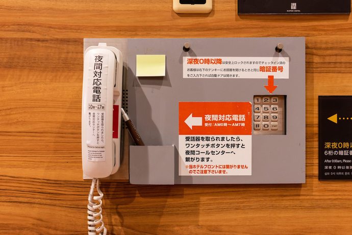 Imagen de los interiores del Hotel Super Jr Fujiekimae Kinenkan. Foto 12
