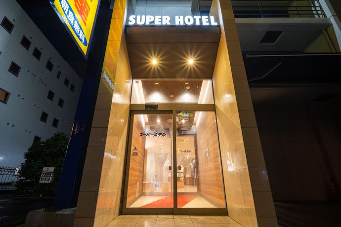 Imagen general del Hotel Super Jr Fujiekimae Kinenkan. Foto 1