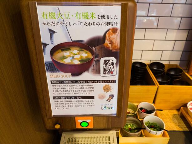 Imagen general del Hotel Super Kashima. Foto 62