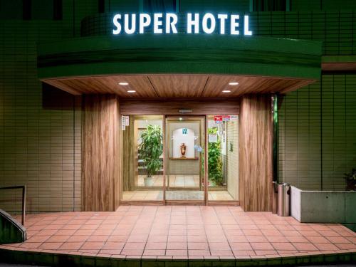 Imagen general del Hotel Super Matsusaka. Foto 4