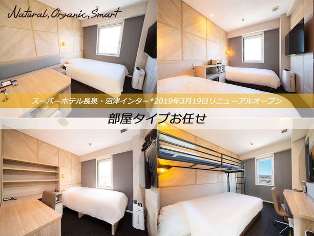 Imagen de la habitación del Hotel Super Nagaizumi Numazu Inter. Foto 6