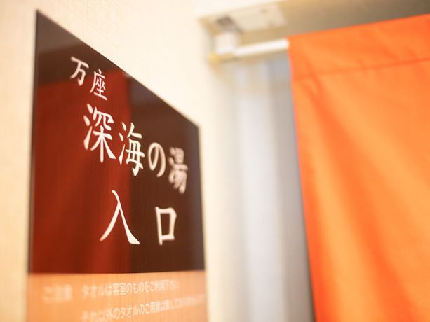 Imagen general del Hotel Super Okinawa Nago. Foto 3