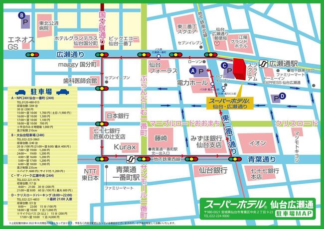 Imagen general del Hotel Super Sendai Hirose Dori. Foto 19