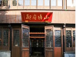Imagen de los exteriores del Hotel Suzhou Scholar Shang Tang. Foto 4