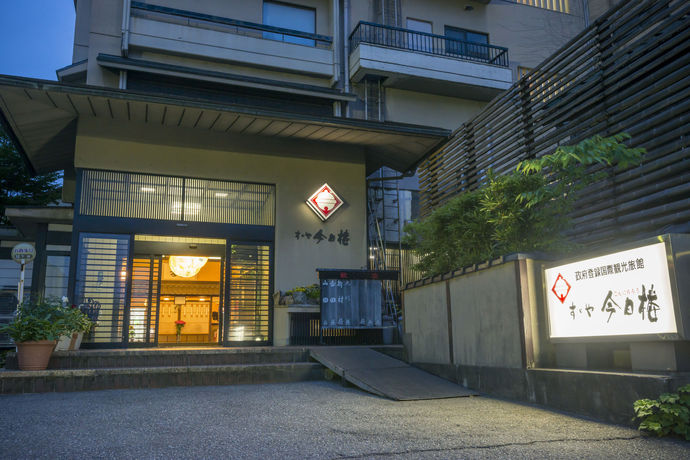 Imagen general del Hotel Suzuya Konnichiro. Foto 2