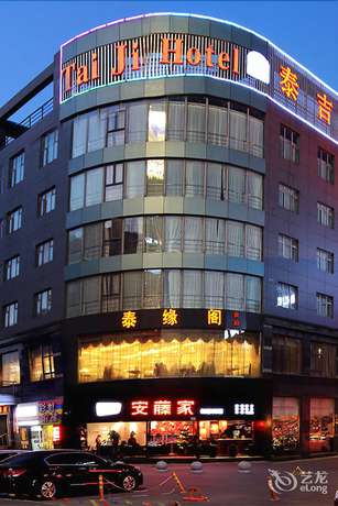 Imagen general del Hotel TAI JI Hotel Shanghai. Foto 1