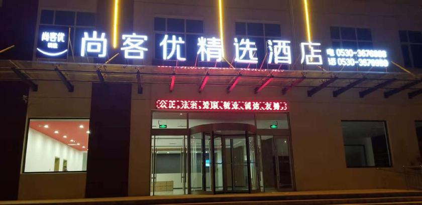 Imagen general del Hotel THANK INN PLUS HOTEL SHANDONG HEZE DEVELOPMENT ZONE GUANGZHOU ROAD. Foto 1