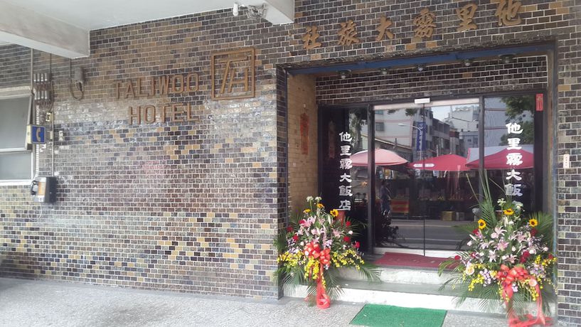 Imagen general del Hotel Ta Li Wu. Foto 6