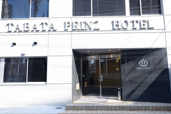 Imagen general del Hotel Tabata Oji. Foto 1