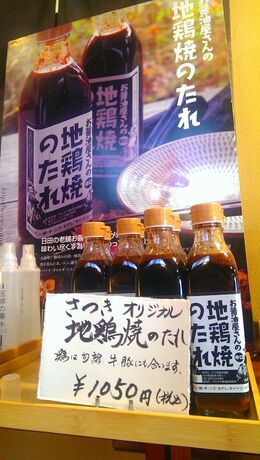 Imagen general del Hotel Tabino Yado Satsuki. Foto 16