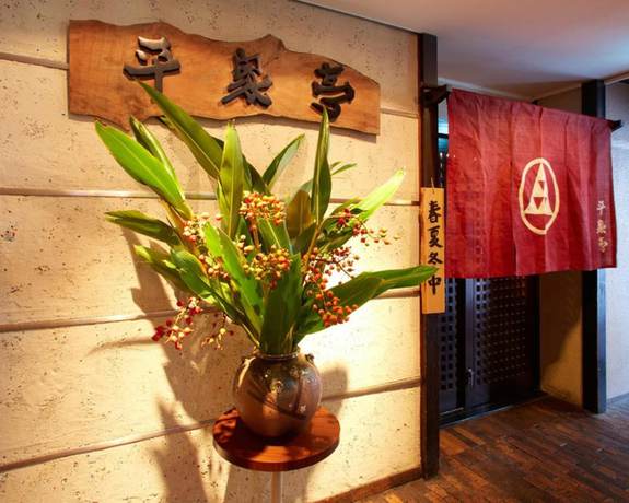 Imagen del bar/restaurante del Hotel Taira. Foto 4