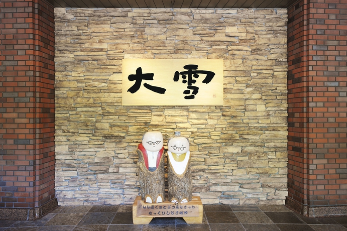 Imagen de los interiores del Hotel Taisetsu Onsen＆canyon Resort. Foto 8