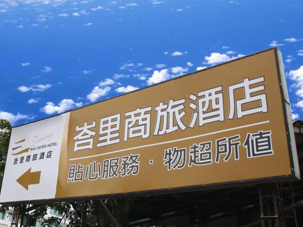 Imagen general del Hotel Taitung Bali Suites. Foto 13