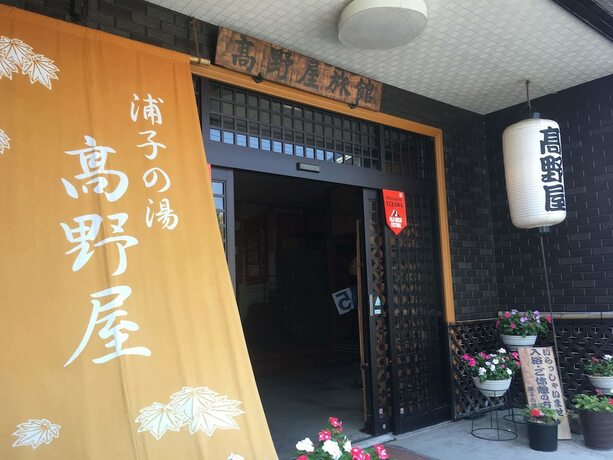 Imagen general del Hotel Takanoya, Yuzawa. Foto 5
