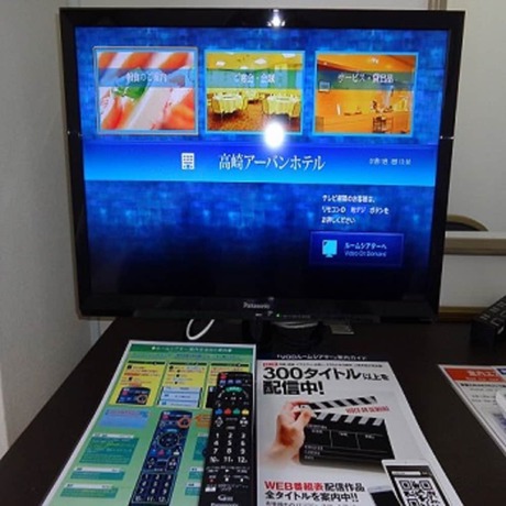 Imagen de la habitación del Hotel Takasaki Urban. Foto 2